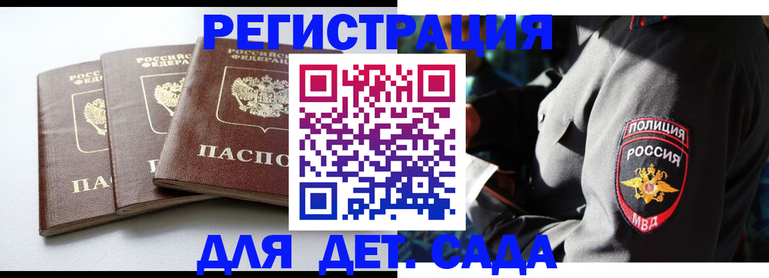 прописка поиск в Санкт-Петербурге