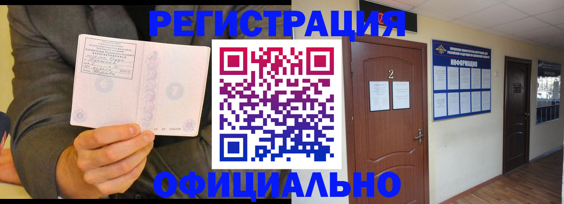 временная регистрация в Санкт-Петербурге
