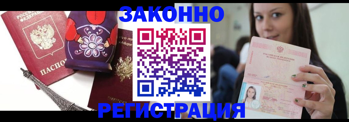 временная регистрация поиск в Санкт-Петербурге