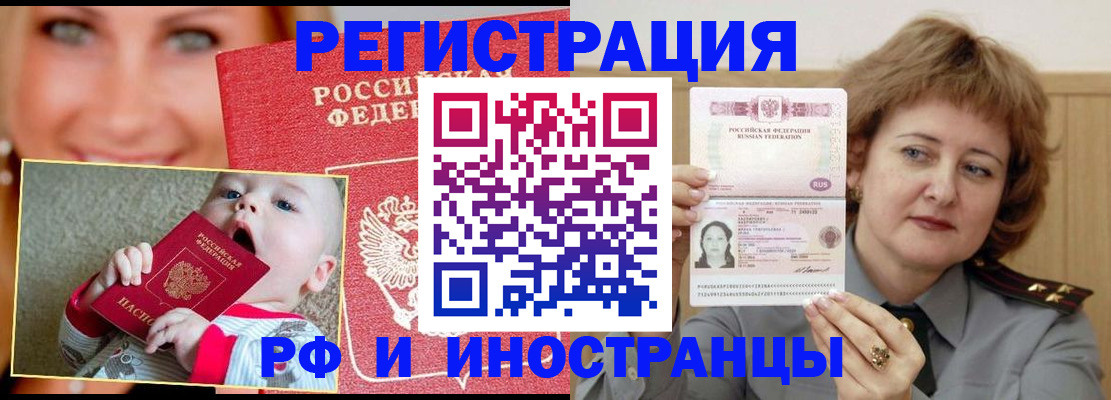 прописка для работы в Санкт-Петербурге